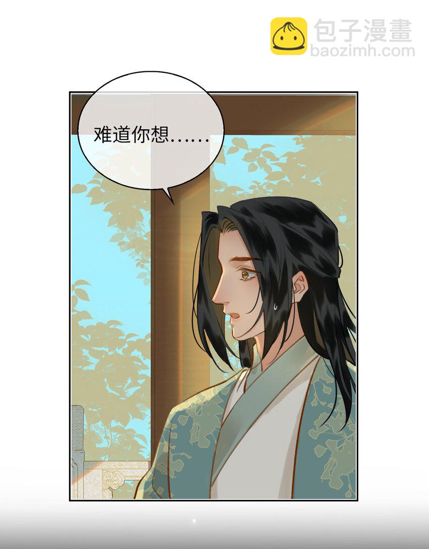 第73话 神秘组织-第82话