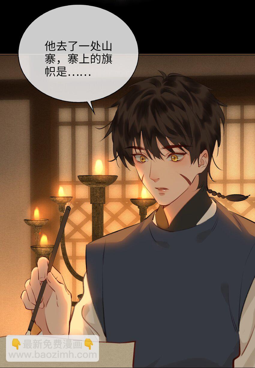 第73话 神秘组织-第82话