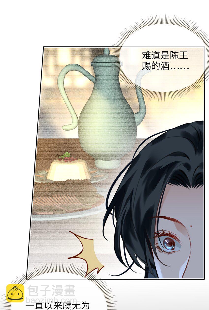 第73话 神秘组织-第82话