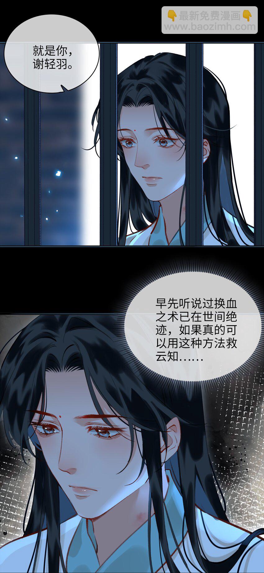 第73话 神秘组织-第82话
