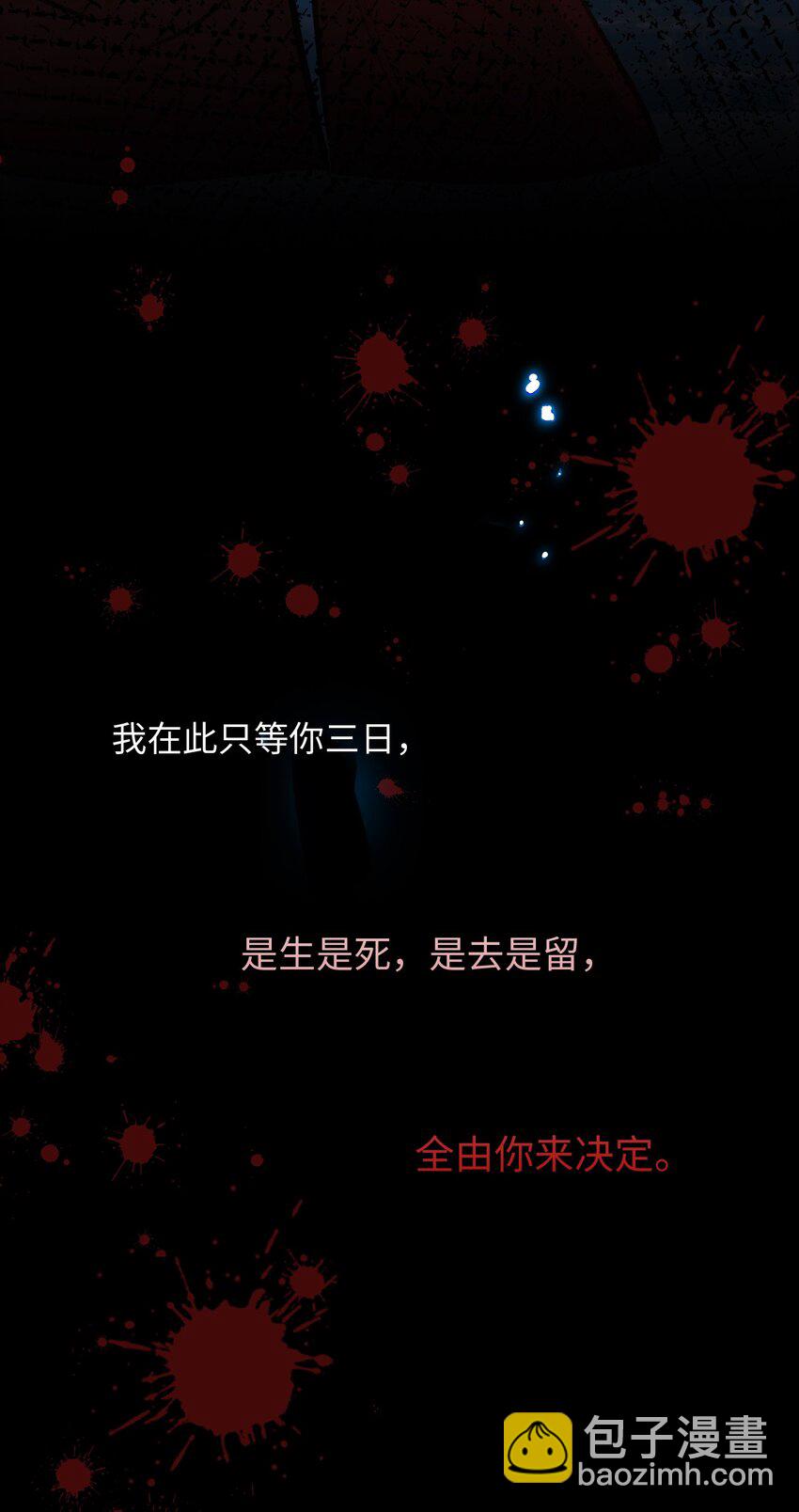 第73话 神秘组织-第82话
