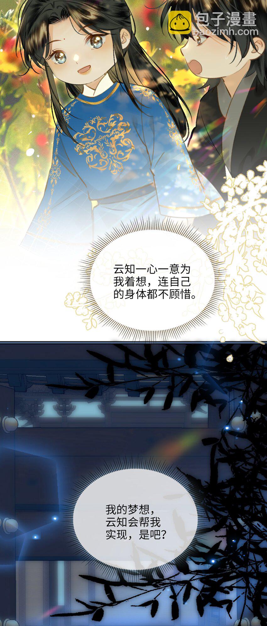 第74话 各自的选择-第84话