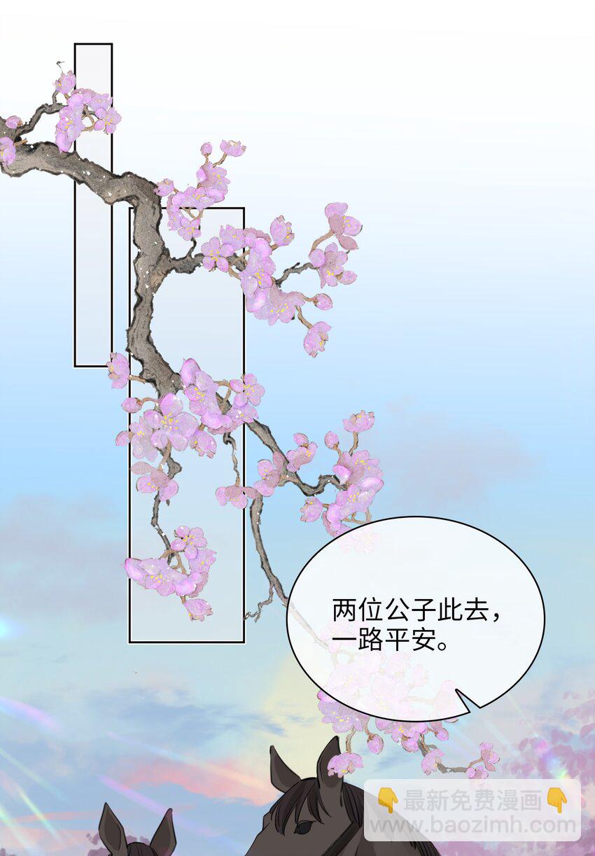 第76话 启程-第86话