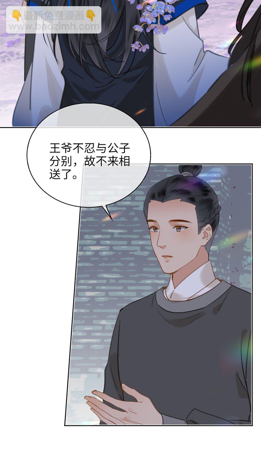 第76话 启程-第86话