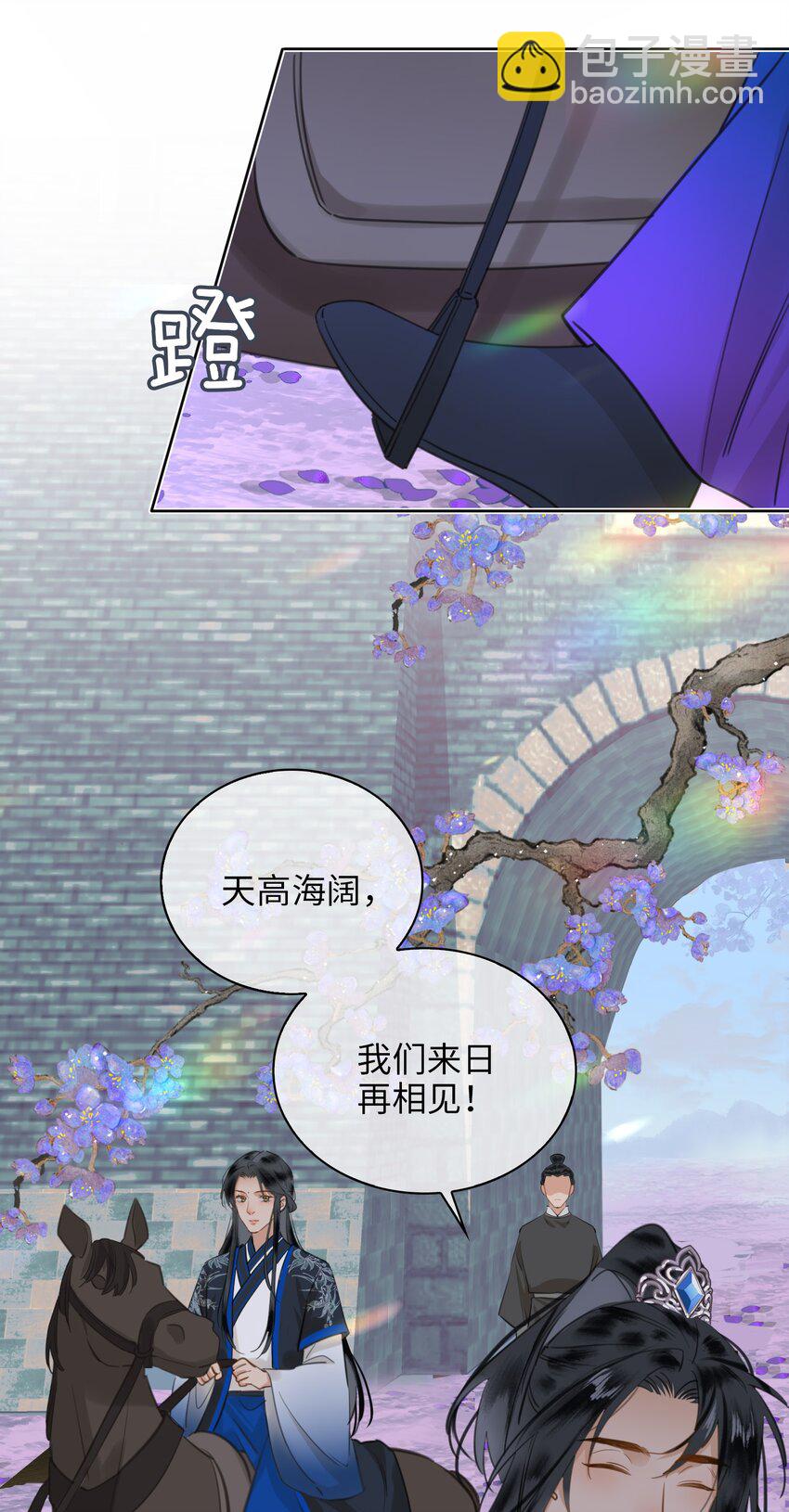 第76话 启程-第86话