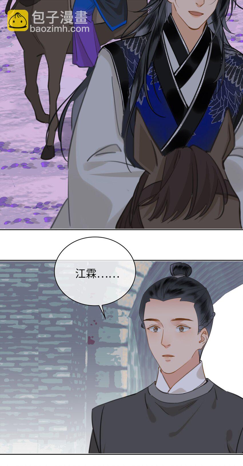 第76话 启程-第86话