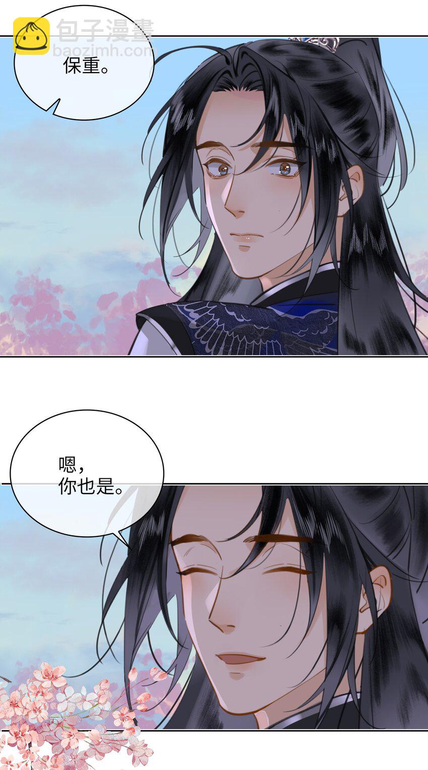 第76话 启程-第86话