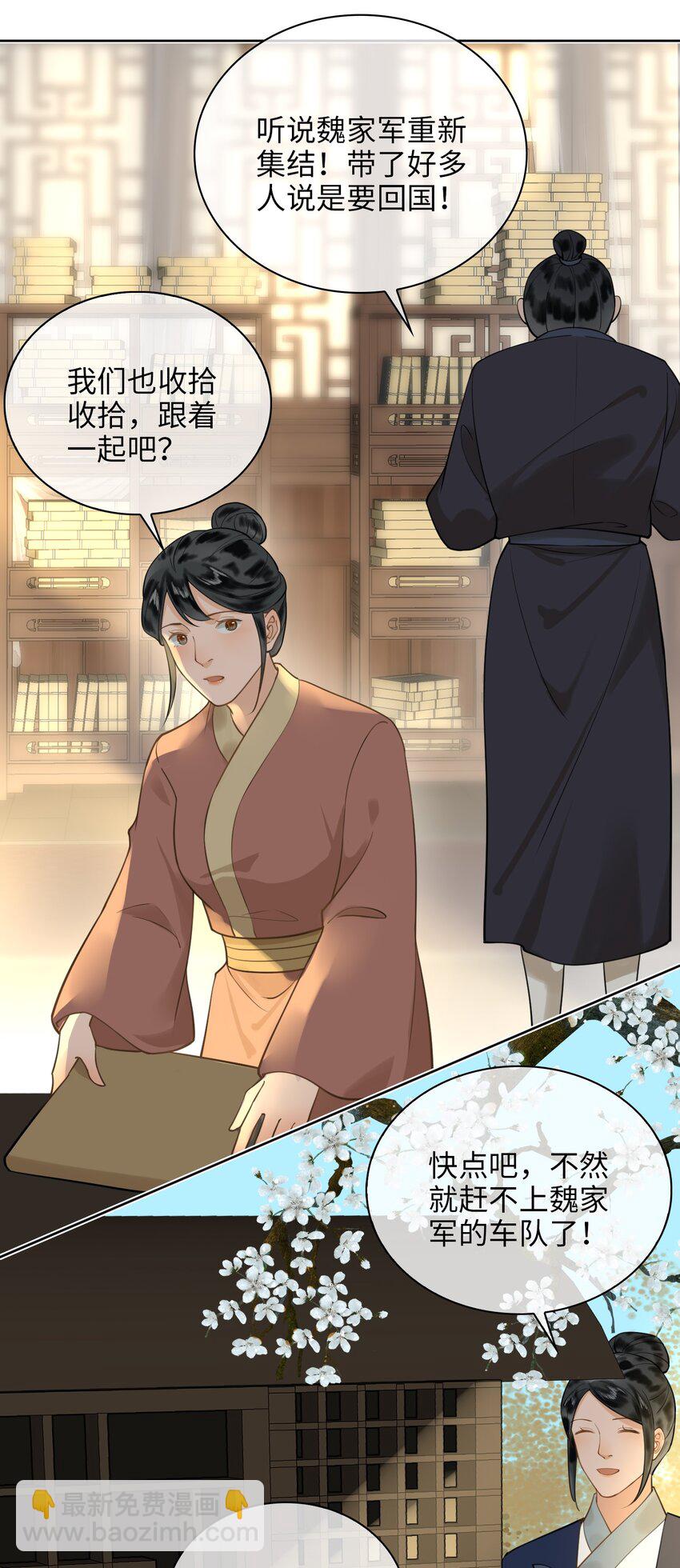 第76话 启程-第86话
