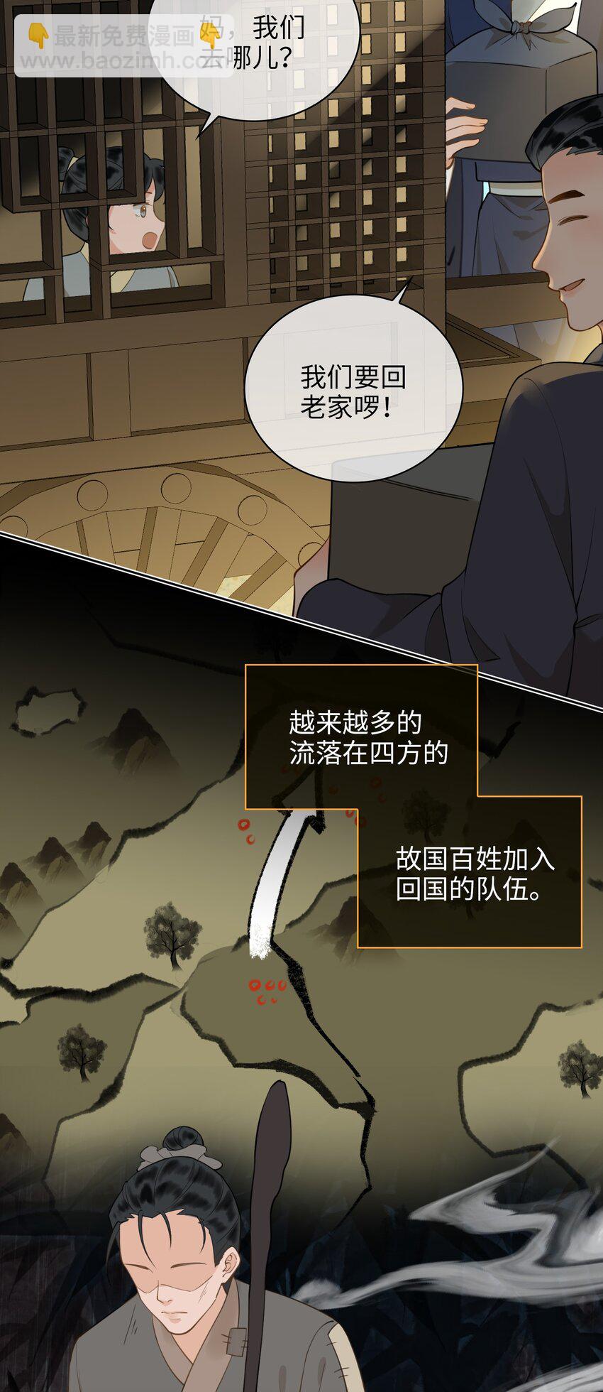 第76话 启程-第86话