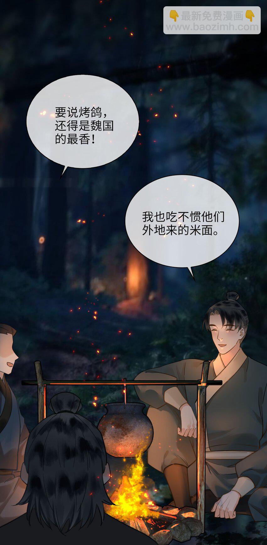第76话 启程-第86话