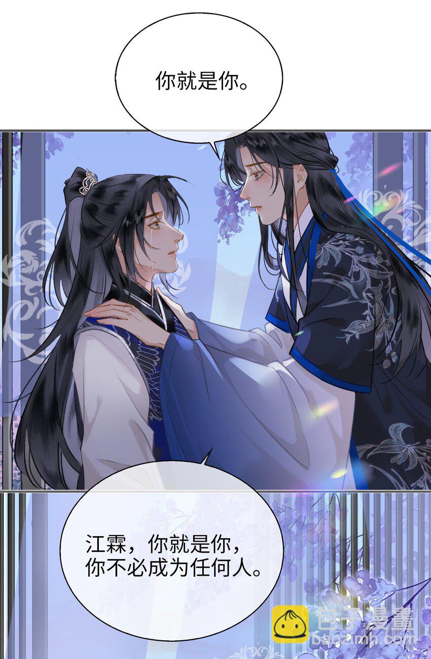 第76话 启程-第86话