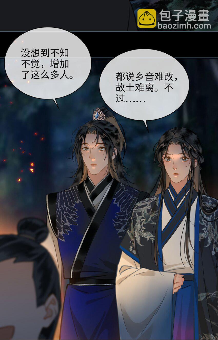 第76话 启程-第86话