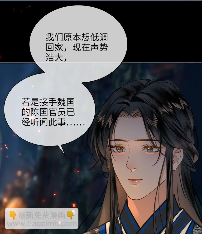 第76话 启程-第86话