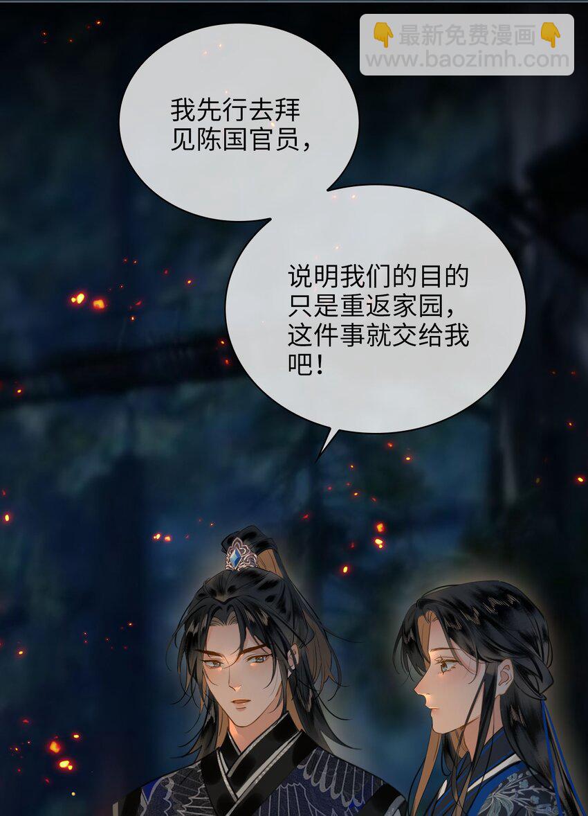 第76话 启程-第86话