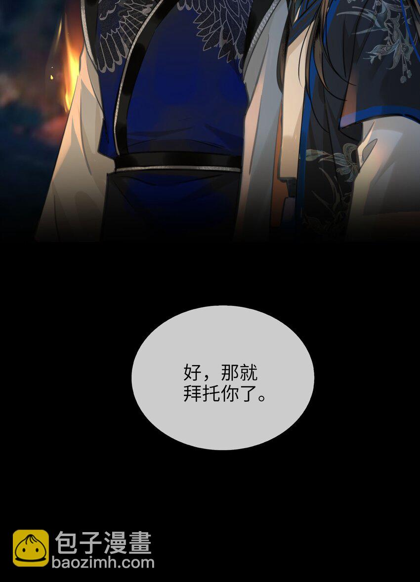 第76话 启程-第86话
