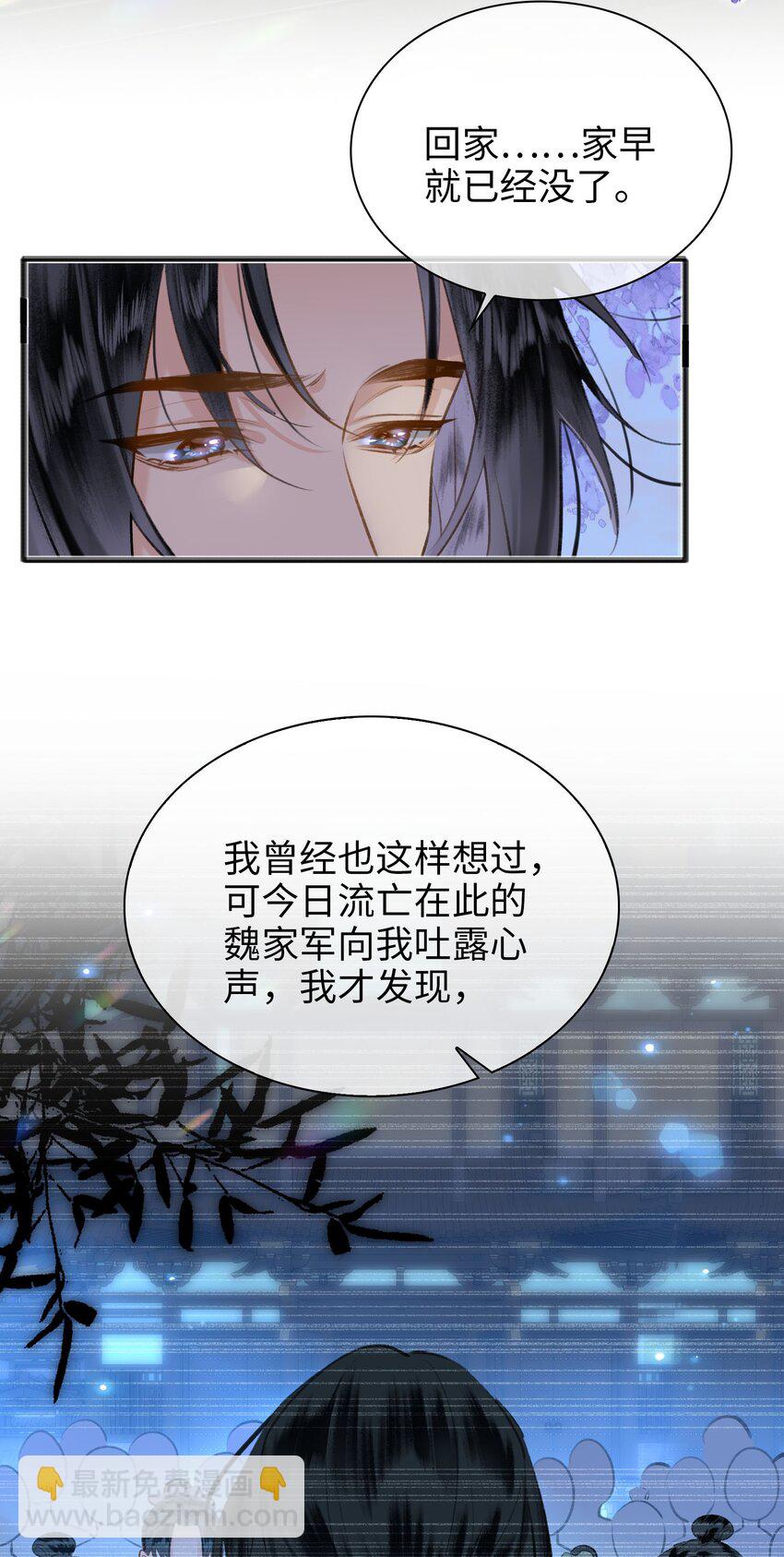 第76话 启程-第86话