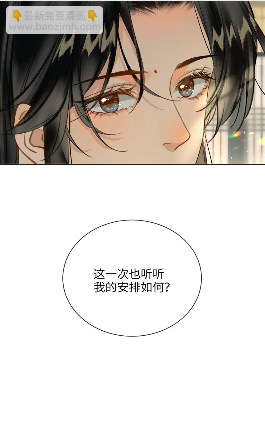 第80话 隐世而居-第90话