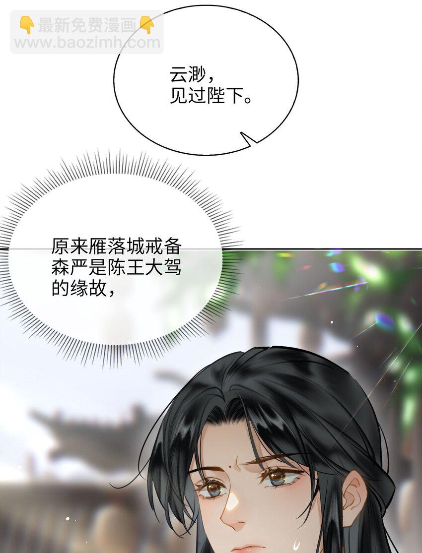 第78话 魏雨的抉择-第88话