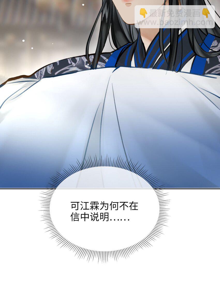 第78话 魏雨的抉择-第88话