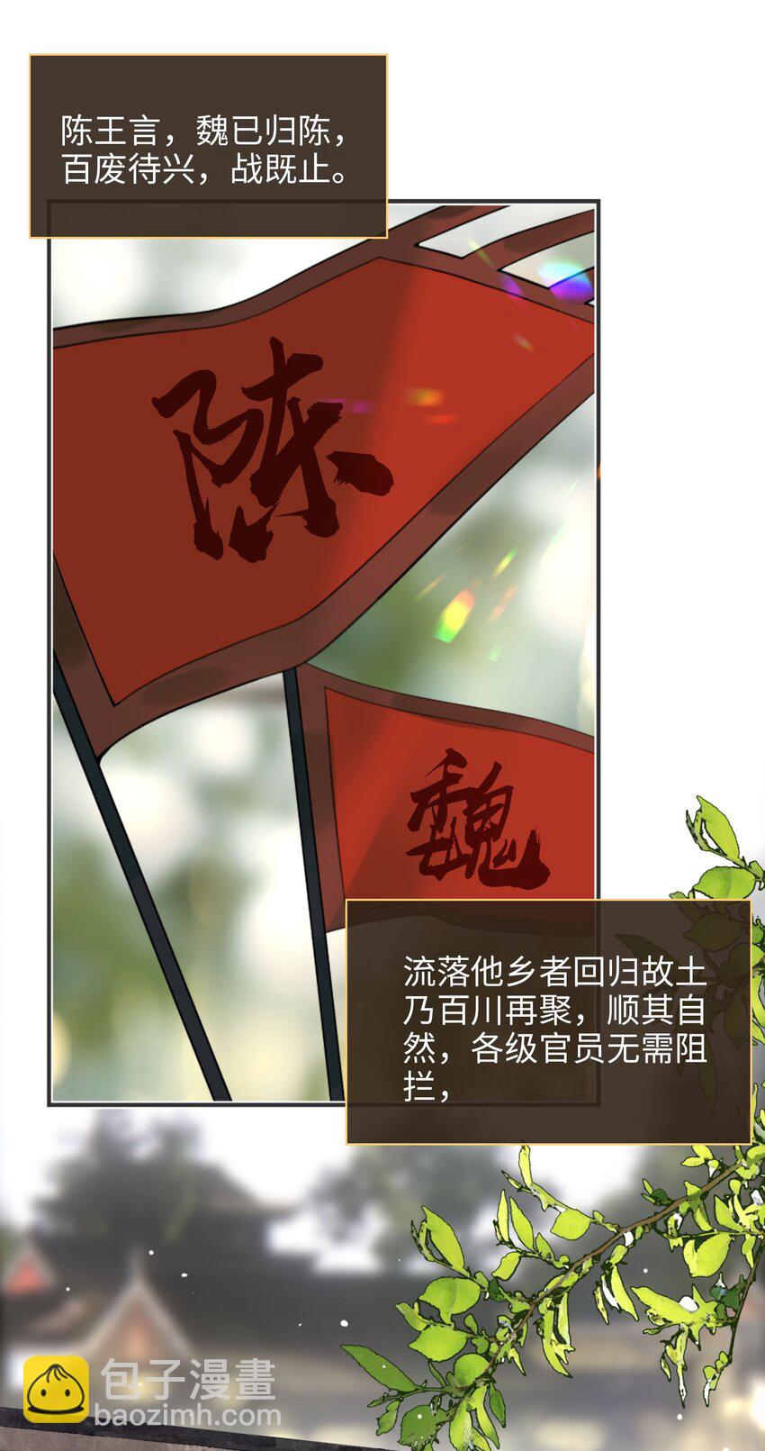 第78话 魏雨的抉择-第88话