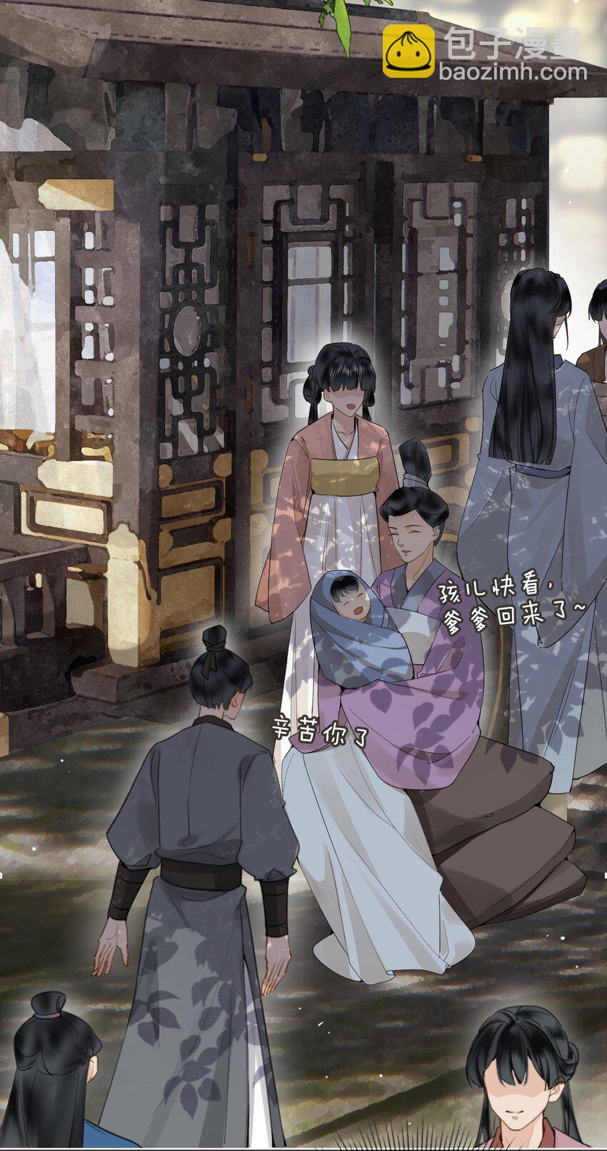 第78话 魏雨的抉择-第88话