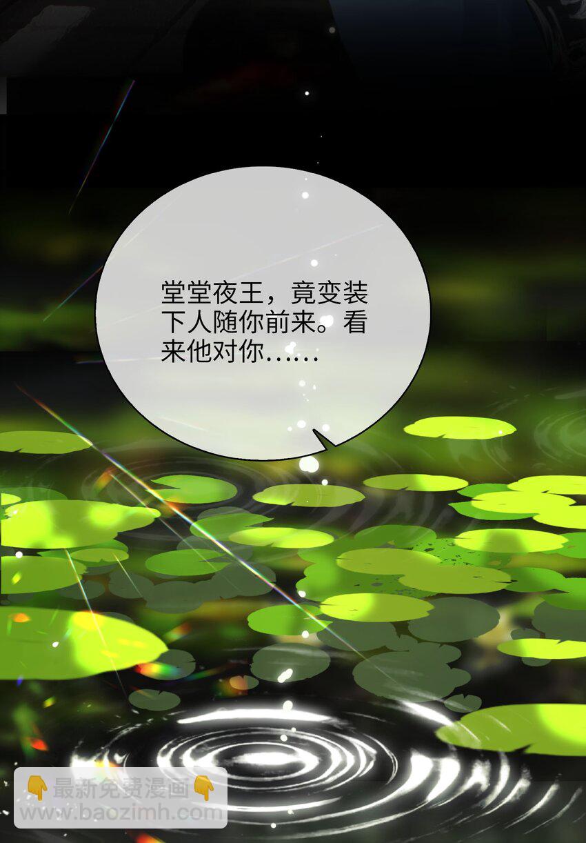 第78话 魏雨的抉择-第88话