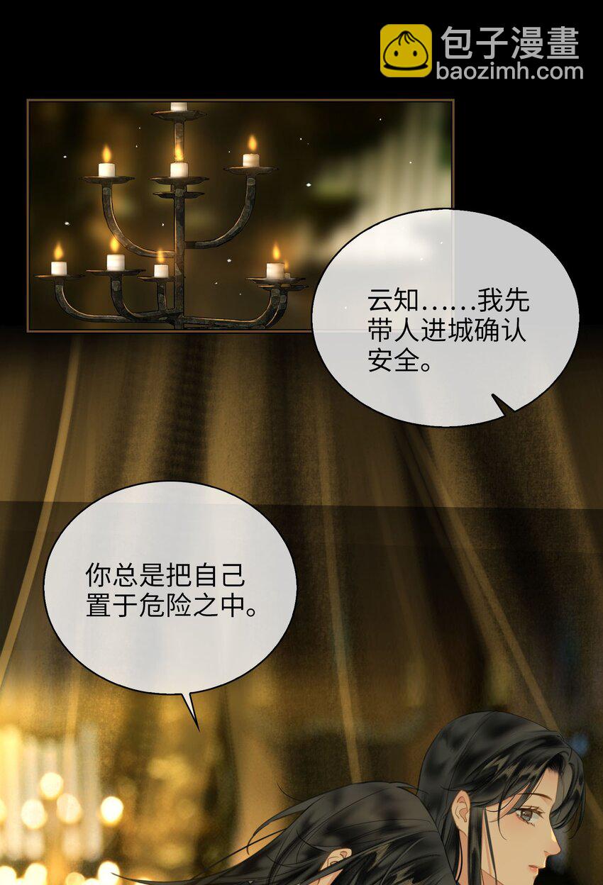 第78话 魏雨的抉择-第88话