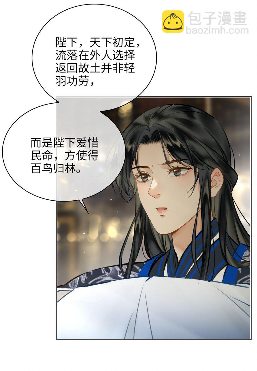 第78话 魏雨的抉择-第88话
