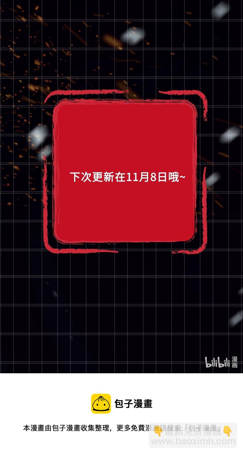 第78话 魏雨的抉择-第88话