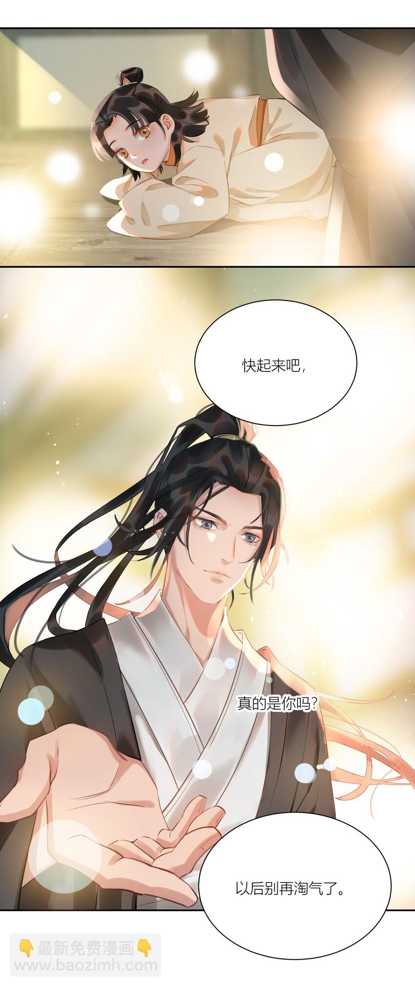 第7话 惩罚你-第8话