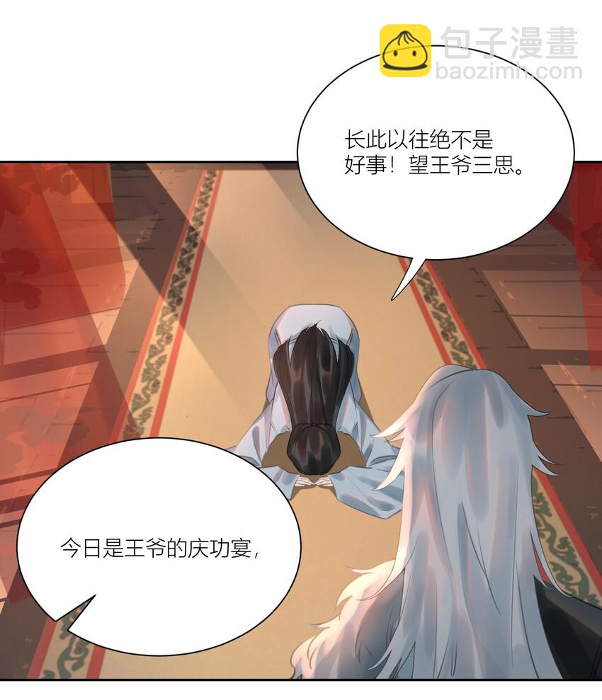 第7话 惩罚你-第8话