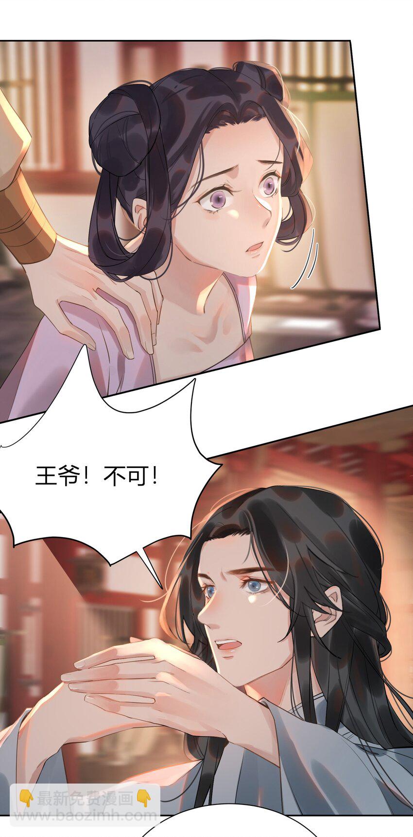 第7话 惩罚你-第8话
