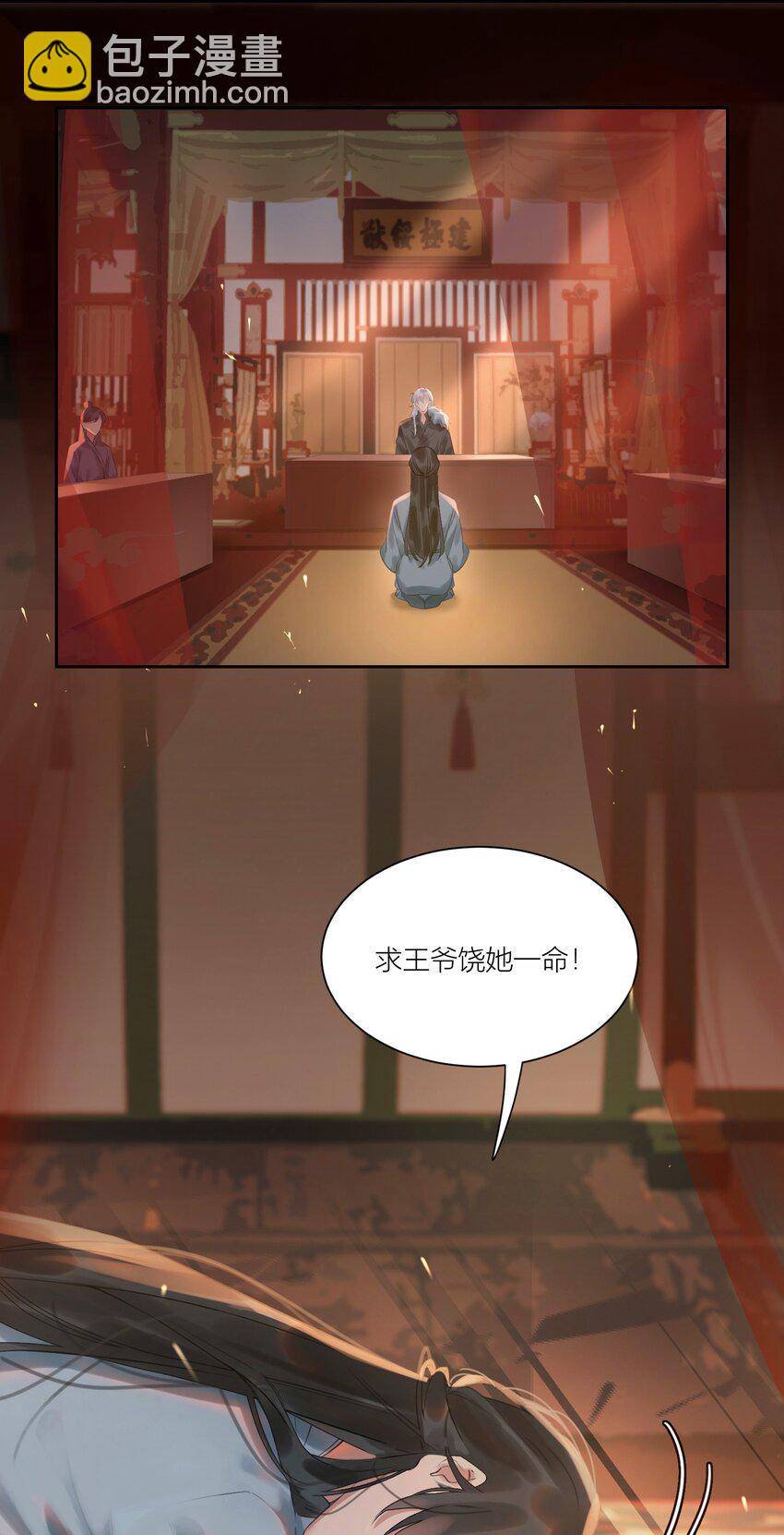 第7话 惩罚你-第8话