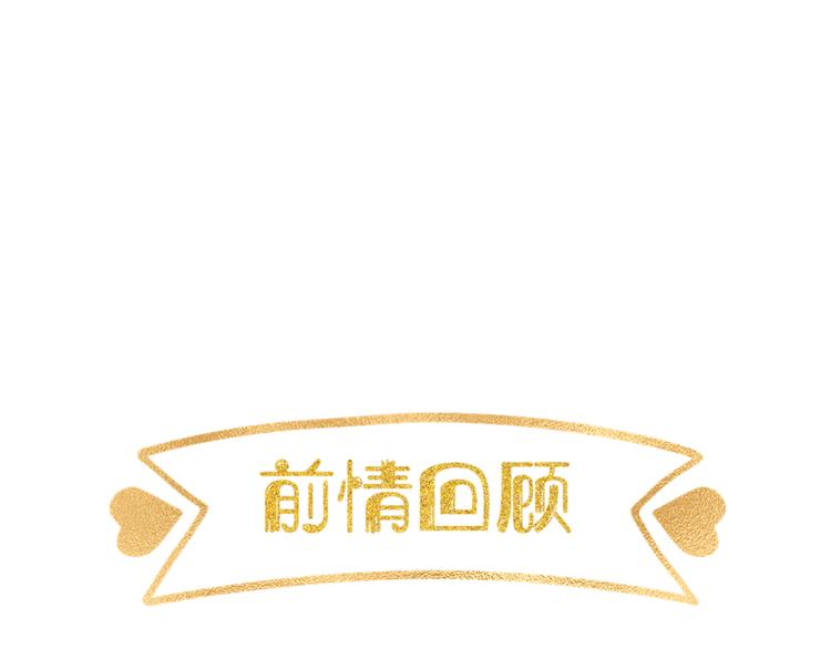 第9话 你的名字(1/3)-第10话