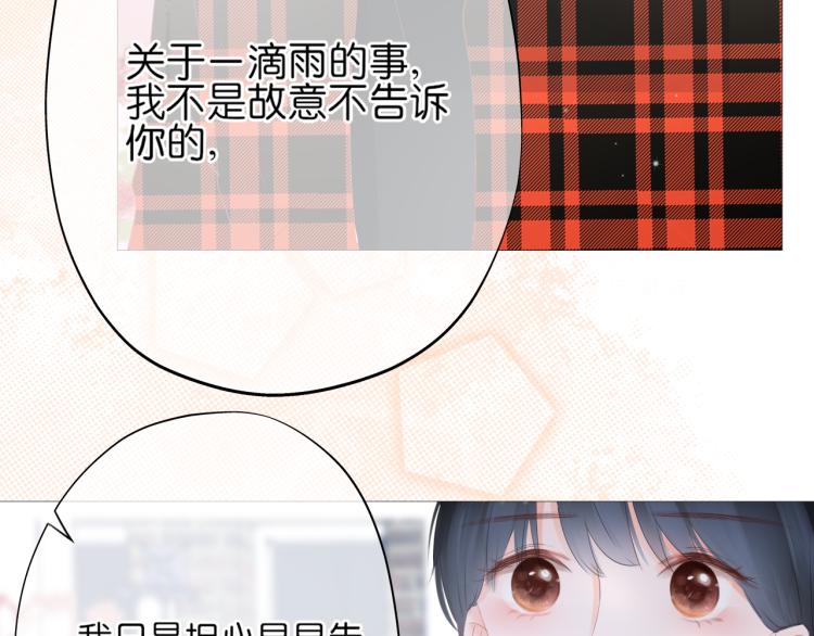 第11话 原来是他(1/3)-第12话