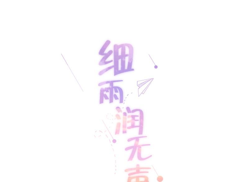 第13话 我喜欢他吗？(1/3)-第14话