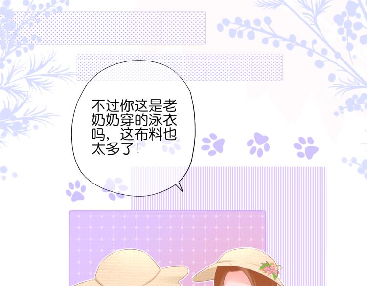 第13话 我喜欢他吗？(1/3)-第14话