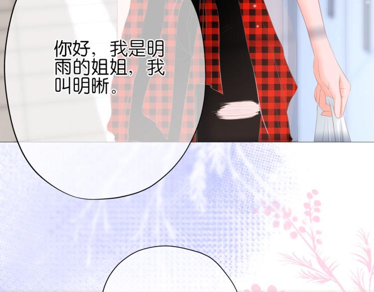 第15话 与姐姐的第一次见面(1/2)-第16话