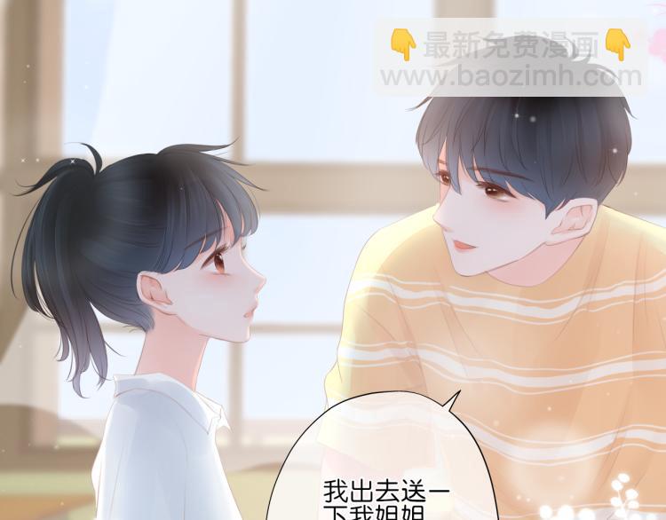 第15话 与姐姐的第一次见面(1/2)-第16话