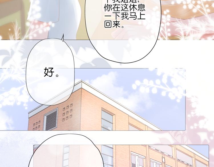 第15话 与姐姐的第一次见面(1/2)-第16话