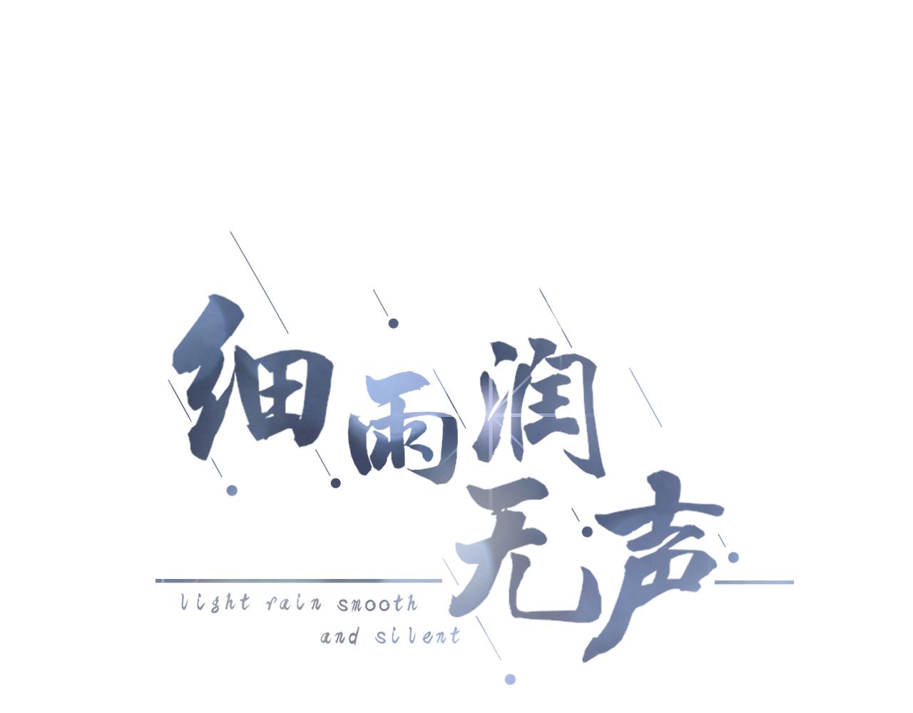 第17话 别拒绝我好吗(1/3)-第18话