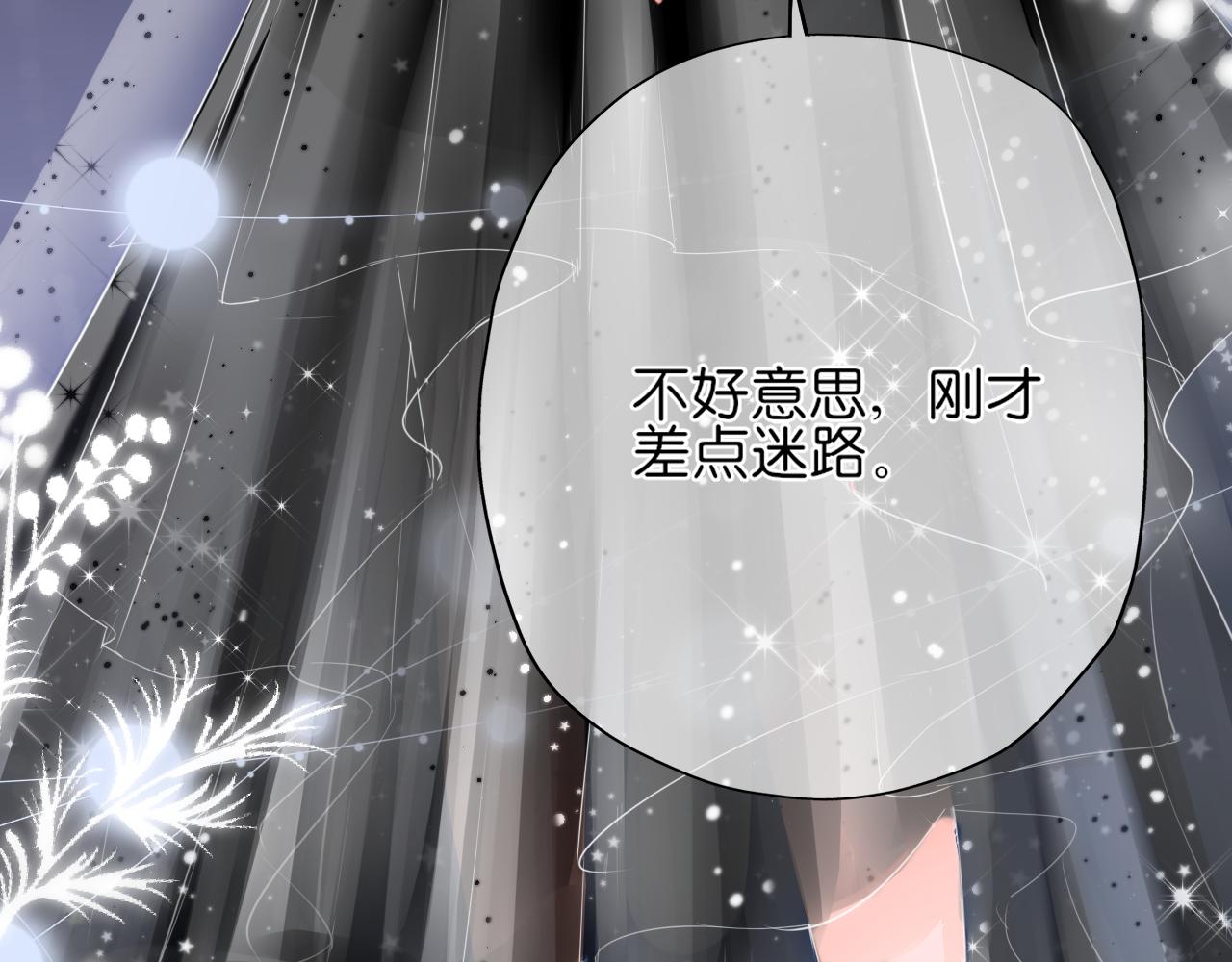 第17话 别拒绝我好吗(1/3)-第18话
