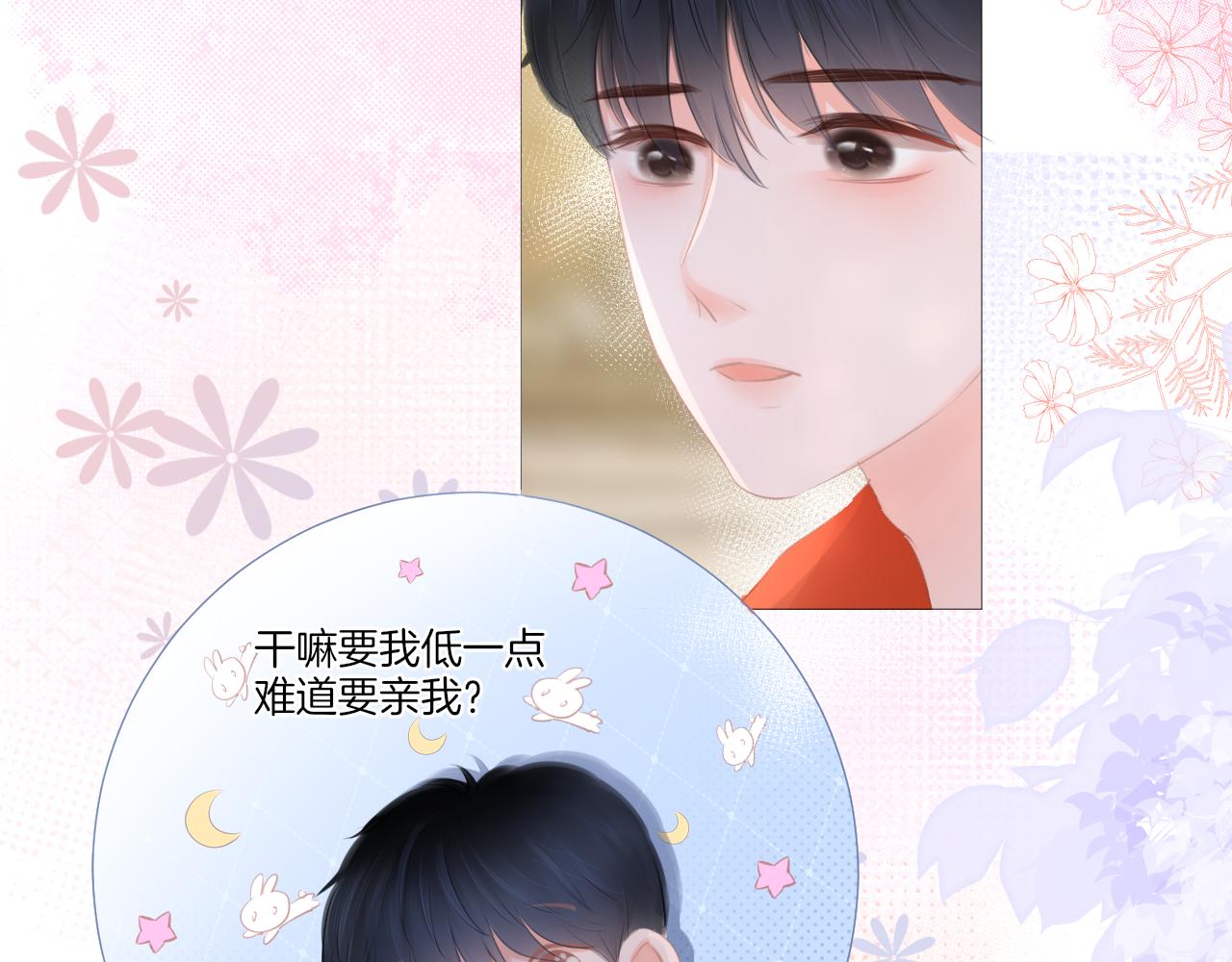 第21话 有你真好！(1/3)-第22话