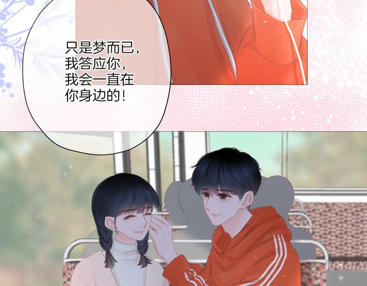 第21话 有你真好！(1/3)-第22话