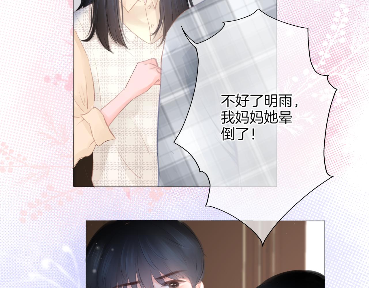 第21话 有你真好！(1/3)-第22话