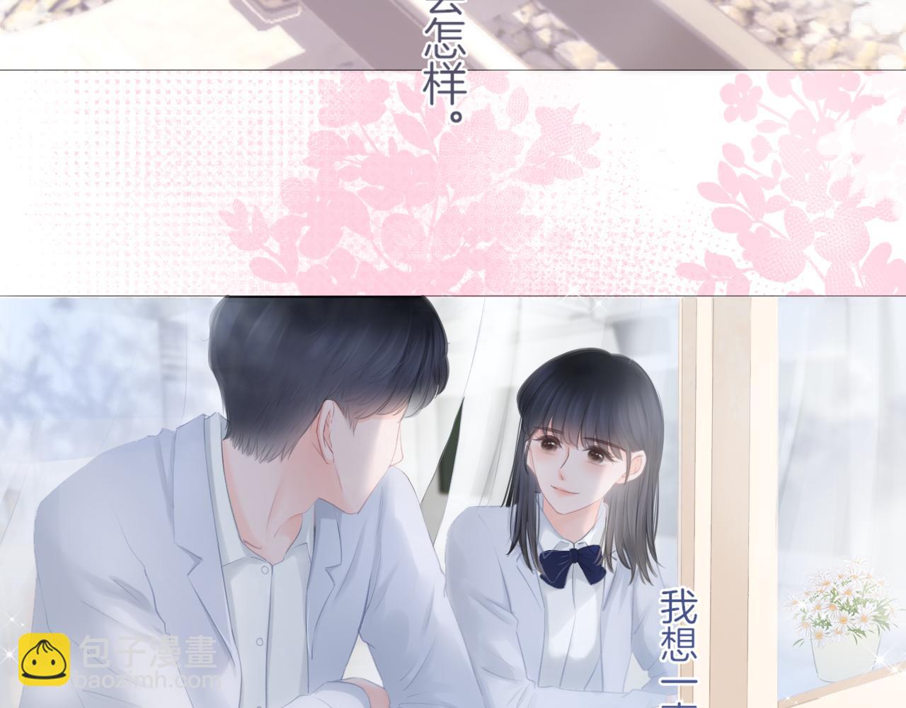 第23话 是预兆？(1/3)-第24话