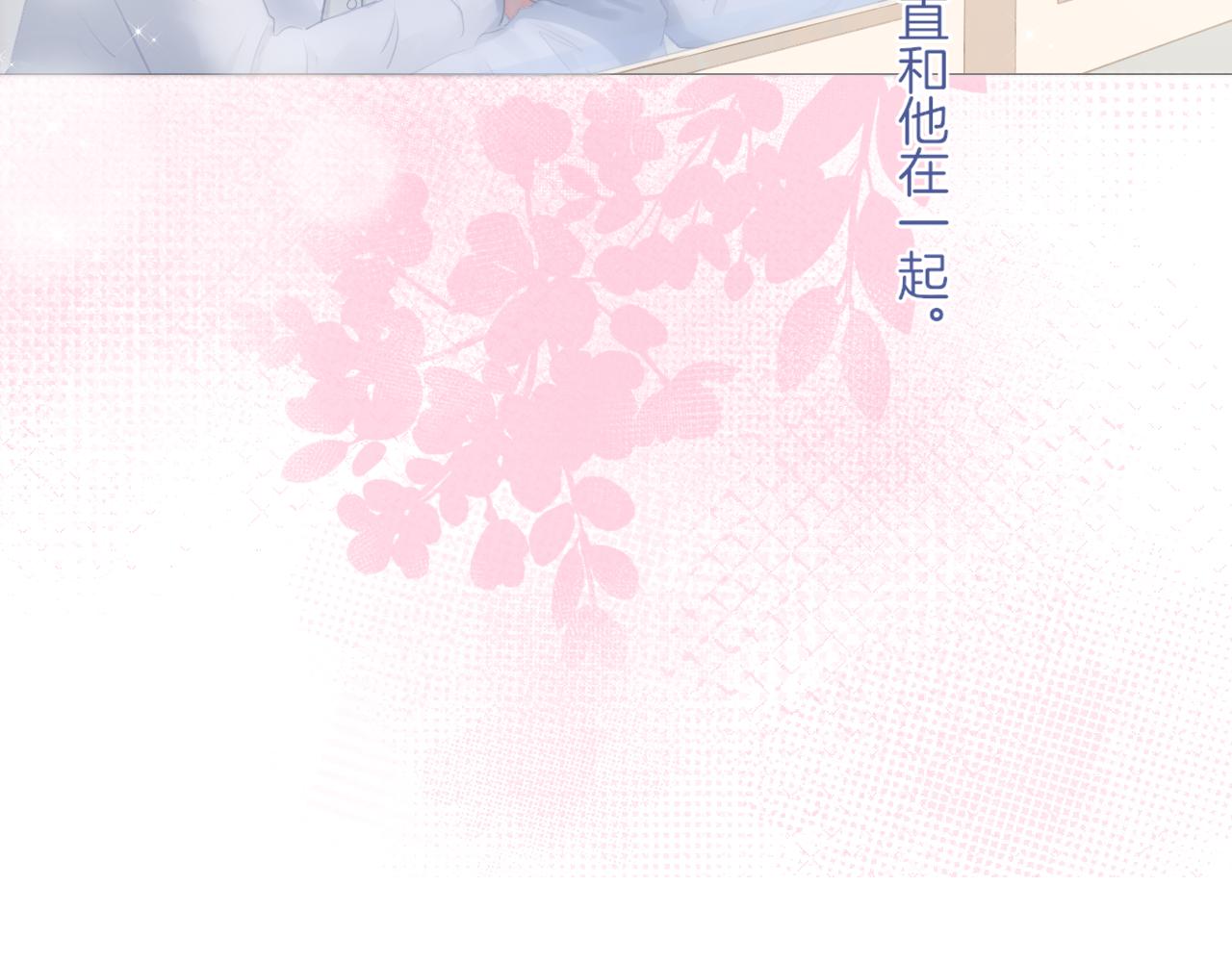第23话 是预兆？(1/3)-第24话