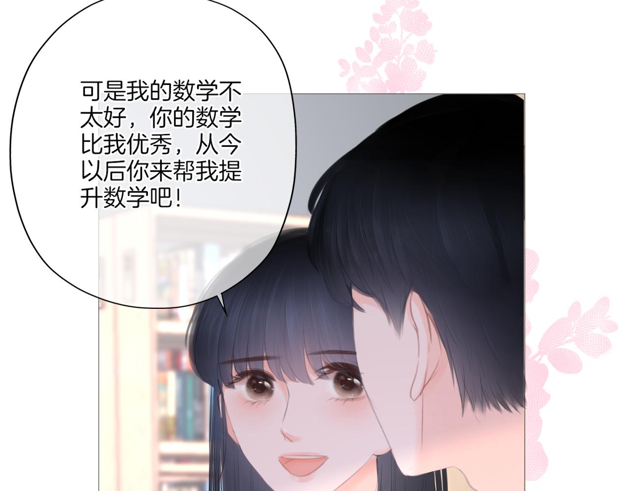第23话 是预兆？(1/3)-第24话