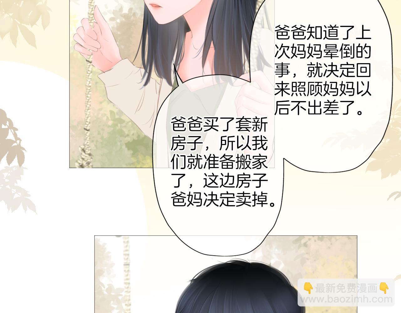 第23话 是预兆？(1/3)-第24话