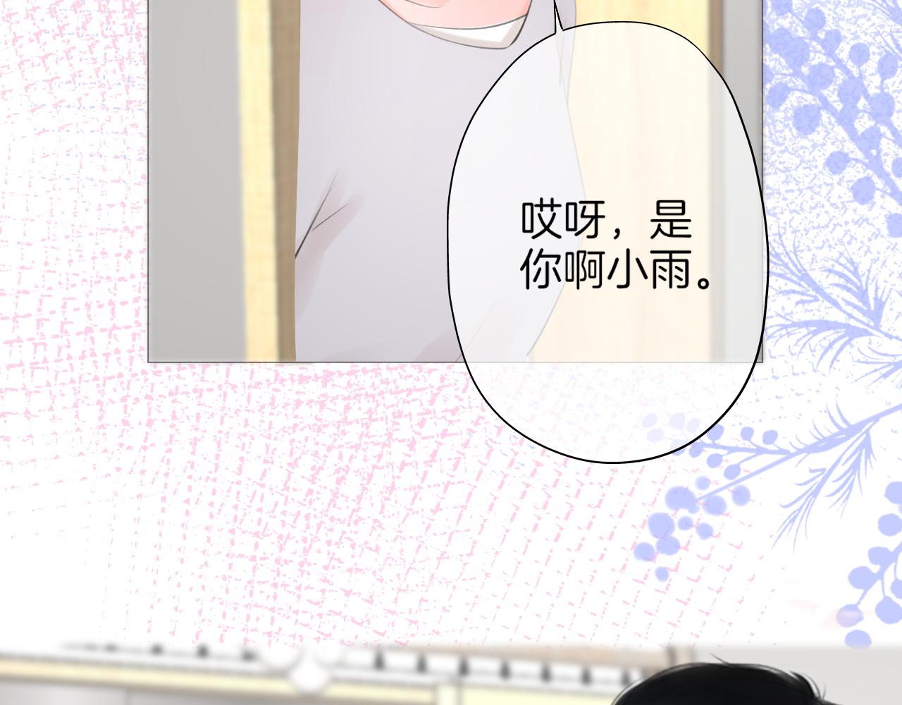 第23话 是预兆？(1/3)-第24话